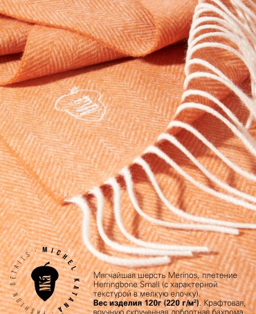 Шарф Унисекс FHs.W220_VN-2051/56.COTE